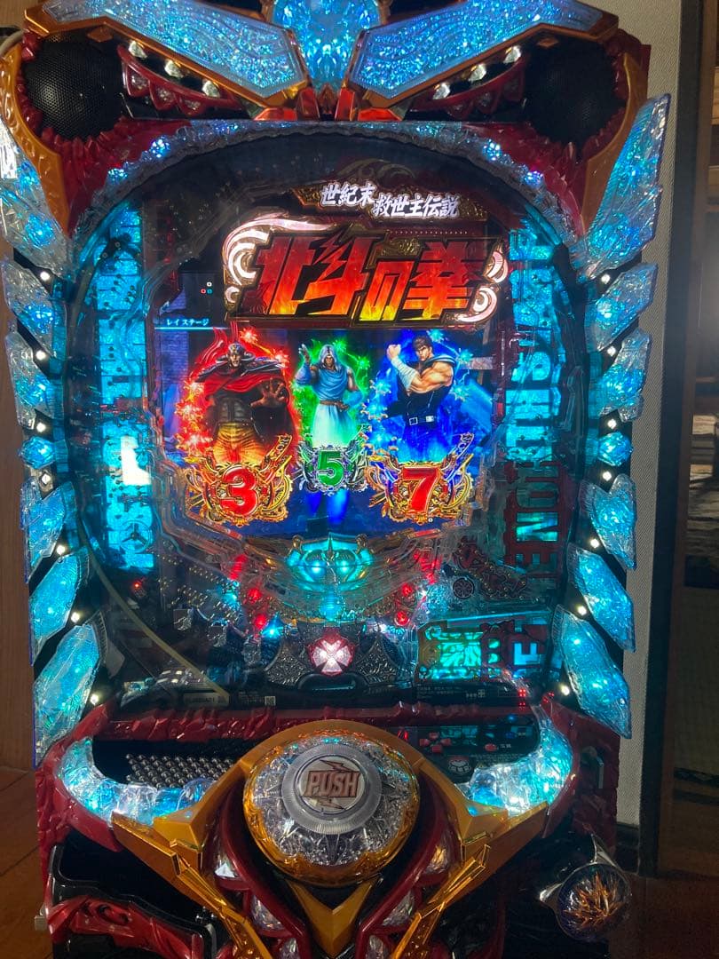 北斗の拳7 319