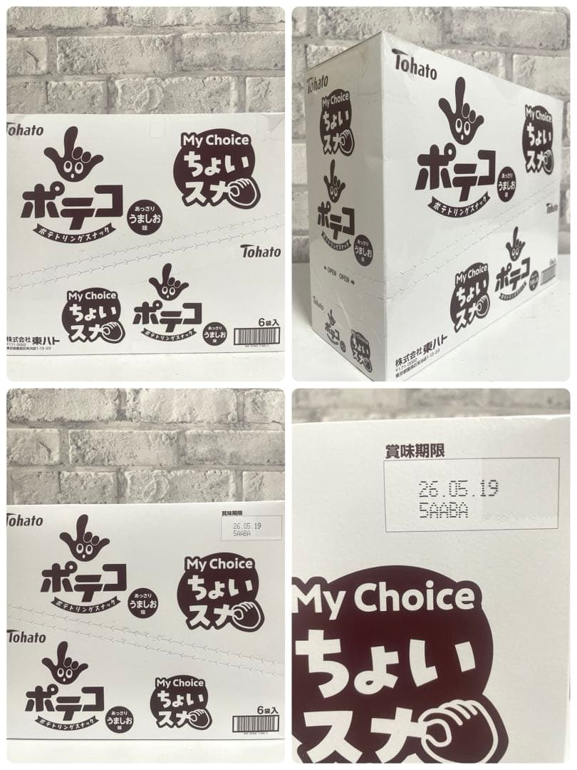 お菓子まとめ売り ポッキー スタバ プレミアムミックス