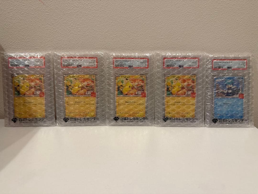 PSA10 マクドナルド ピカチュウ プロモ McDonald 4枚　クワッス