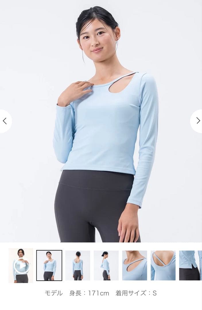 新品未使用！【SUKALA】カップ付きモダンカットアウトロングスリーブ サックス