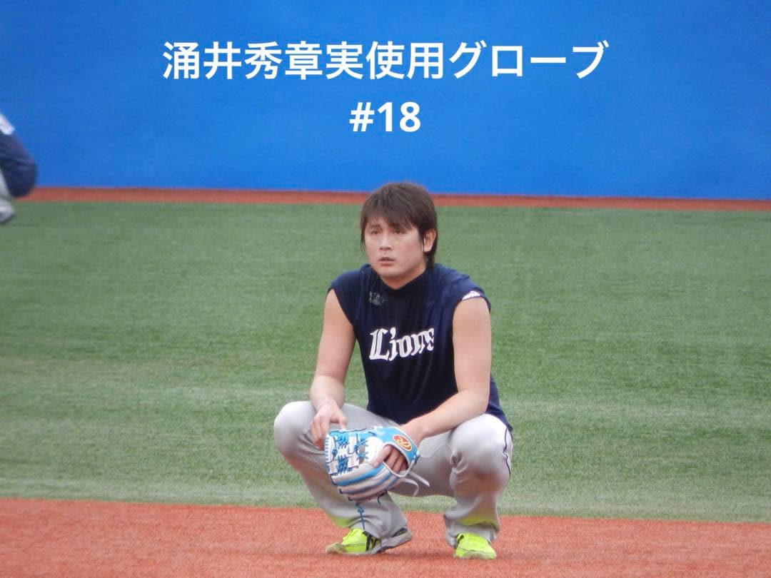 涌井秀章 実使用グローブ埼玉西武ライオンズ 18 ベストナイン年 激レア一点物