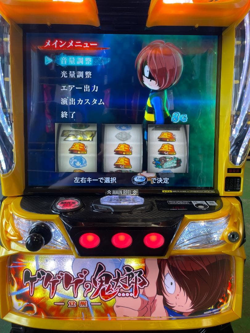 スマスロ実機　Ｌ ゲゲゲの鬼太郎 覚醒 JC　簡易ユニットボリューム調整付