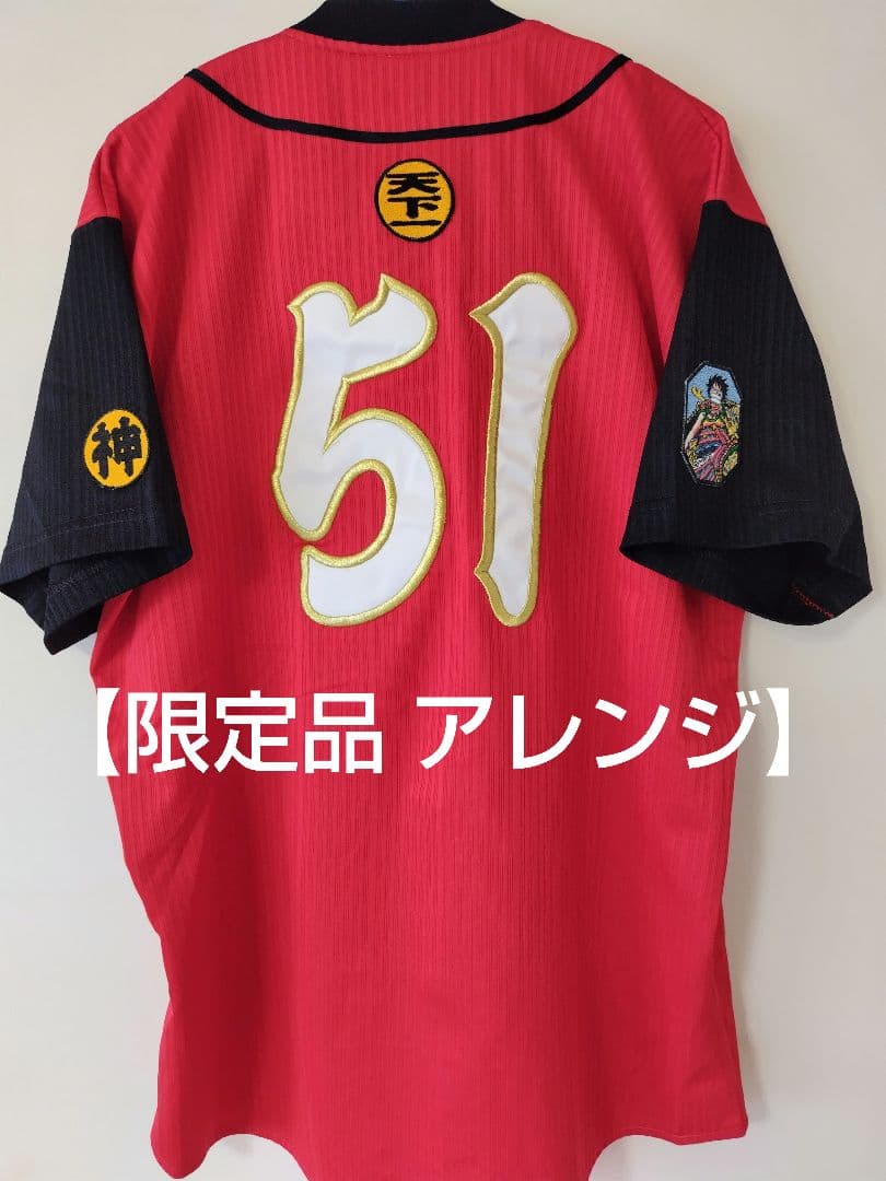 最終価格【アレンジ品】広島東洋カープ 力舞吼！ユニフォーム 誠也さん M