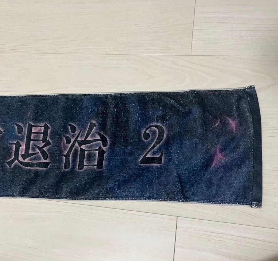 真天地開闢集団ジグザグ ロンT タオル グッズ