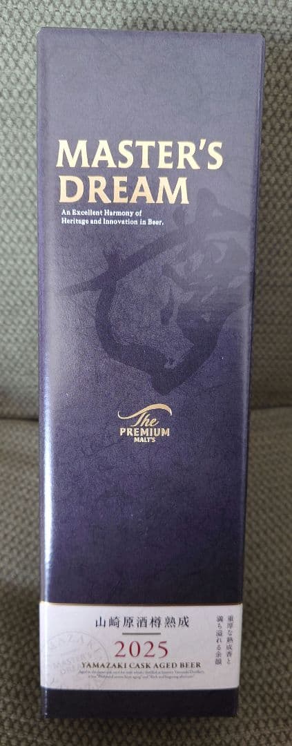 2025年　山崎　MASTER'S DREAMビール