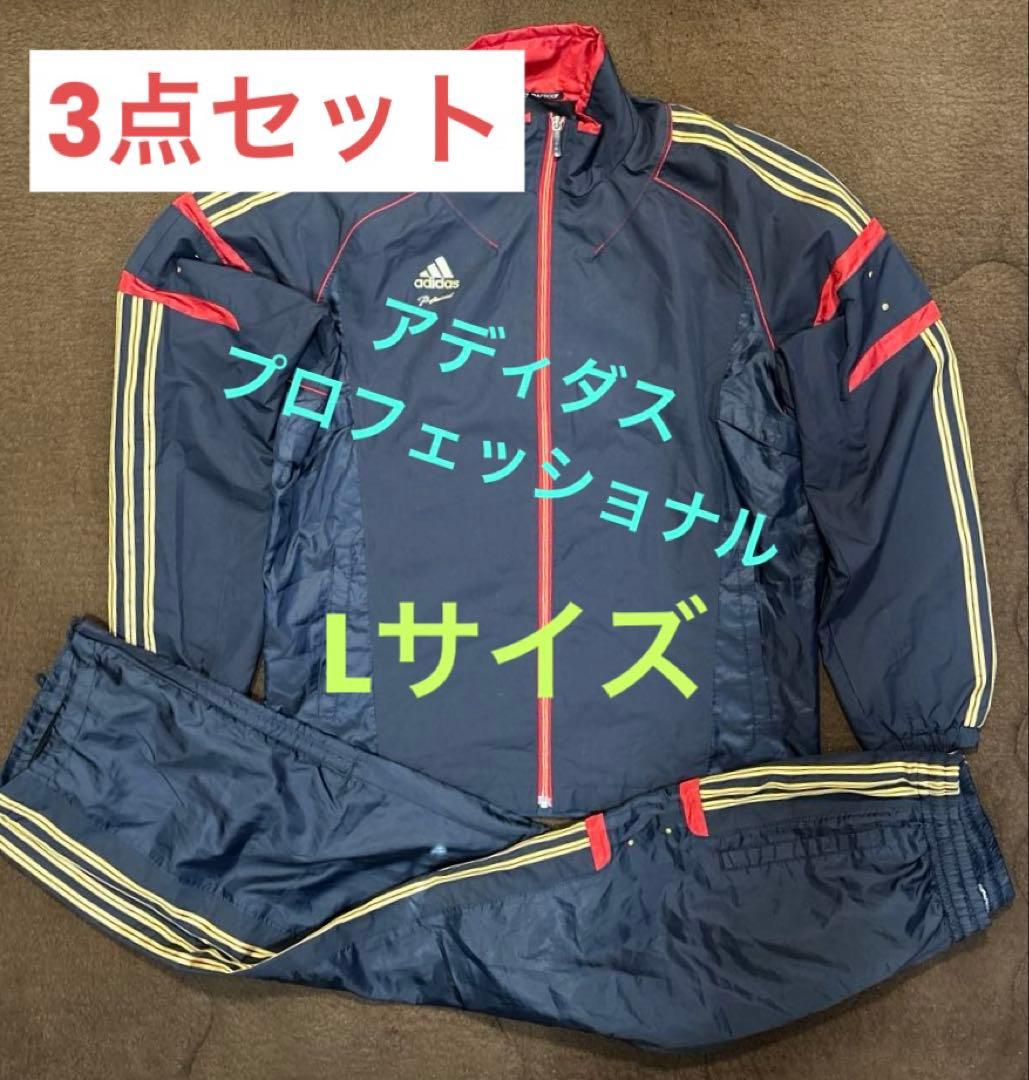 【3点セット】アディダス プロフェッショナル ウインドブレーカー 上下 ズボン