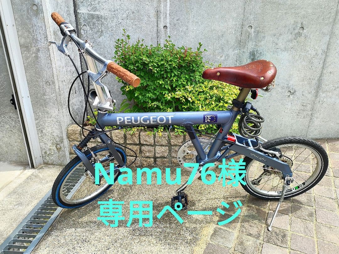 Namu76ページ
