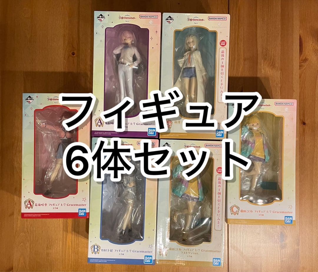 学園アイドルマスター 学マス 一番くじ 花海 月村 藤田 有村 篠澤 まとめ売り