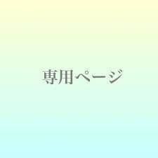ミエ