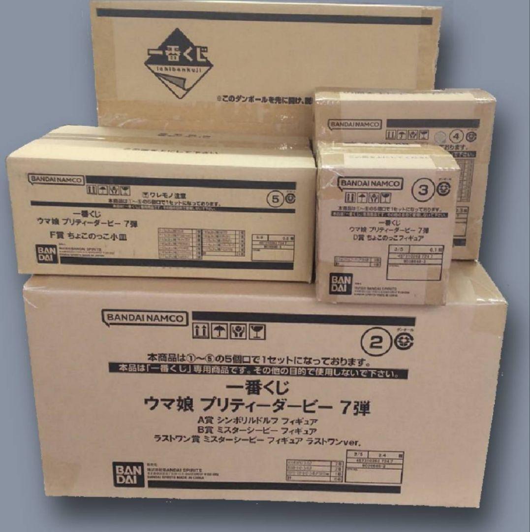 一番くじ ウマ娘 プリティーダービー １ロット 未開封