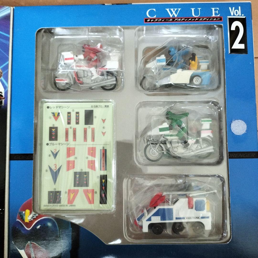 秘密戦隊ゴレンジャーミニカーセット