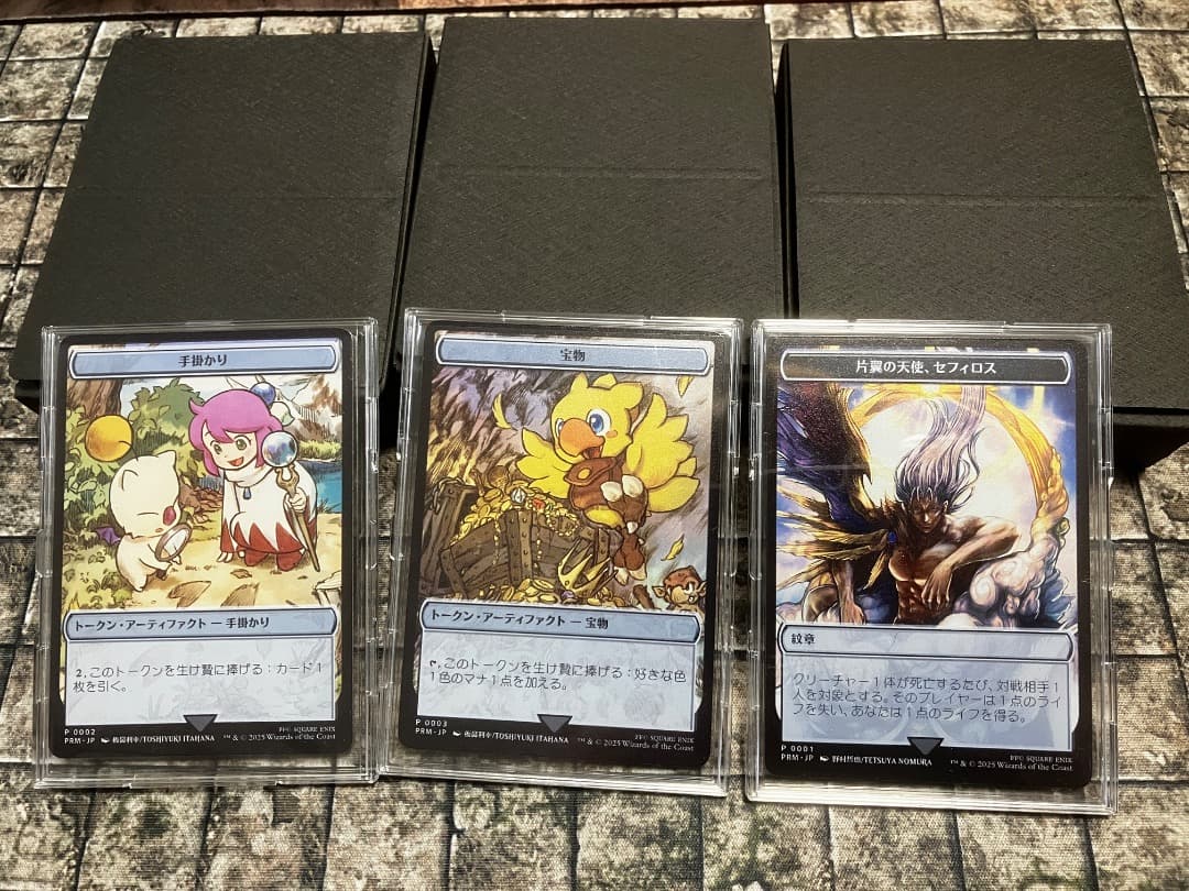 [未使用]ステンレストークン　3種　MTG FF 手掛かり セフィロス紋章 宝物