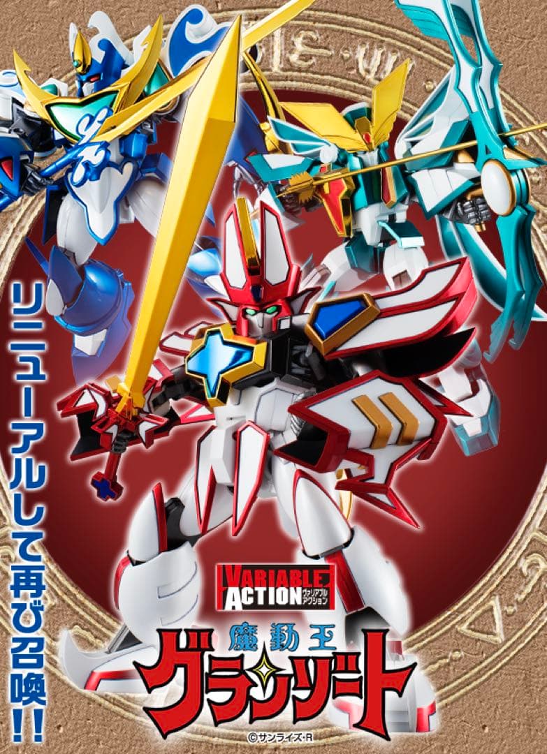 【郵送箱未開封】メガハウス　魔動王グランゾート メタリックVer.3体セット