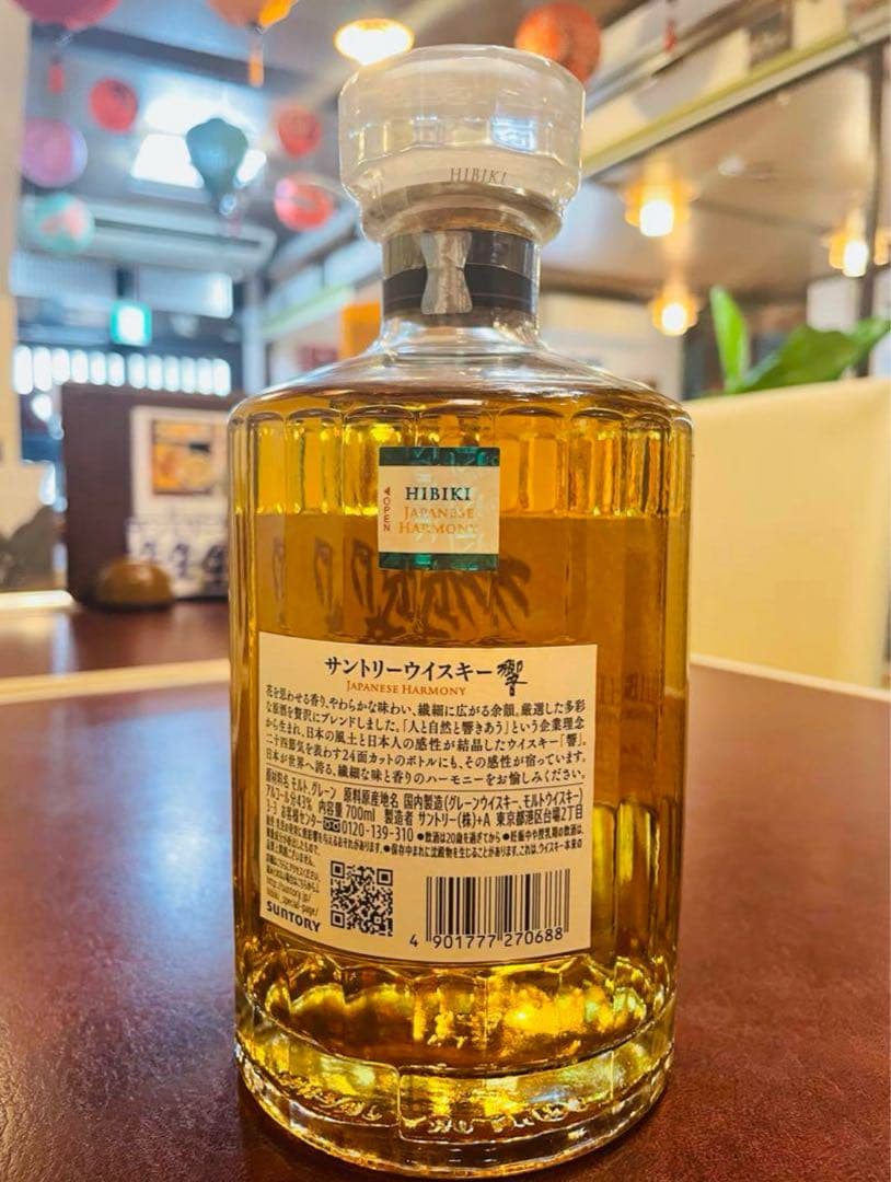 (送料無料)Hibiki Japanese Harmony 700ml