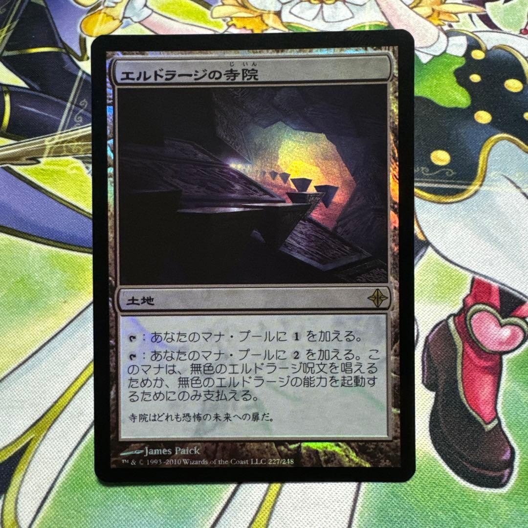 エルドラージの寺院　ROE 初版　foil MTG マジック・ザ・ギャザリング