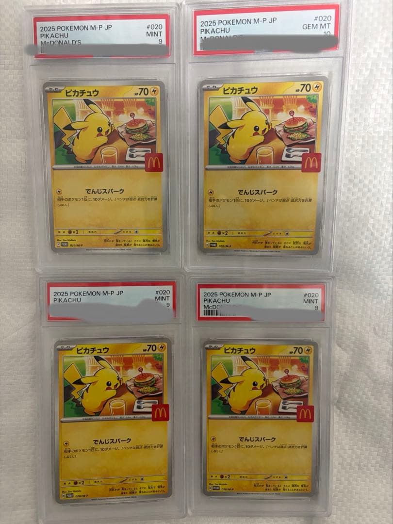 【4連番】ポケモンカード　マクドナルド 199-202連番