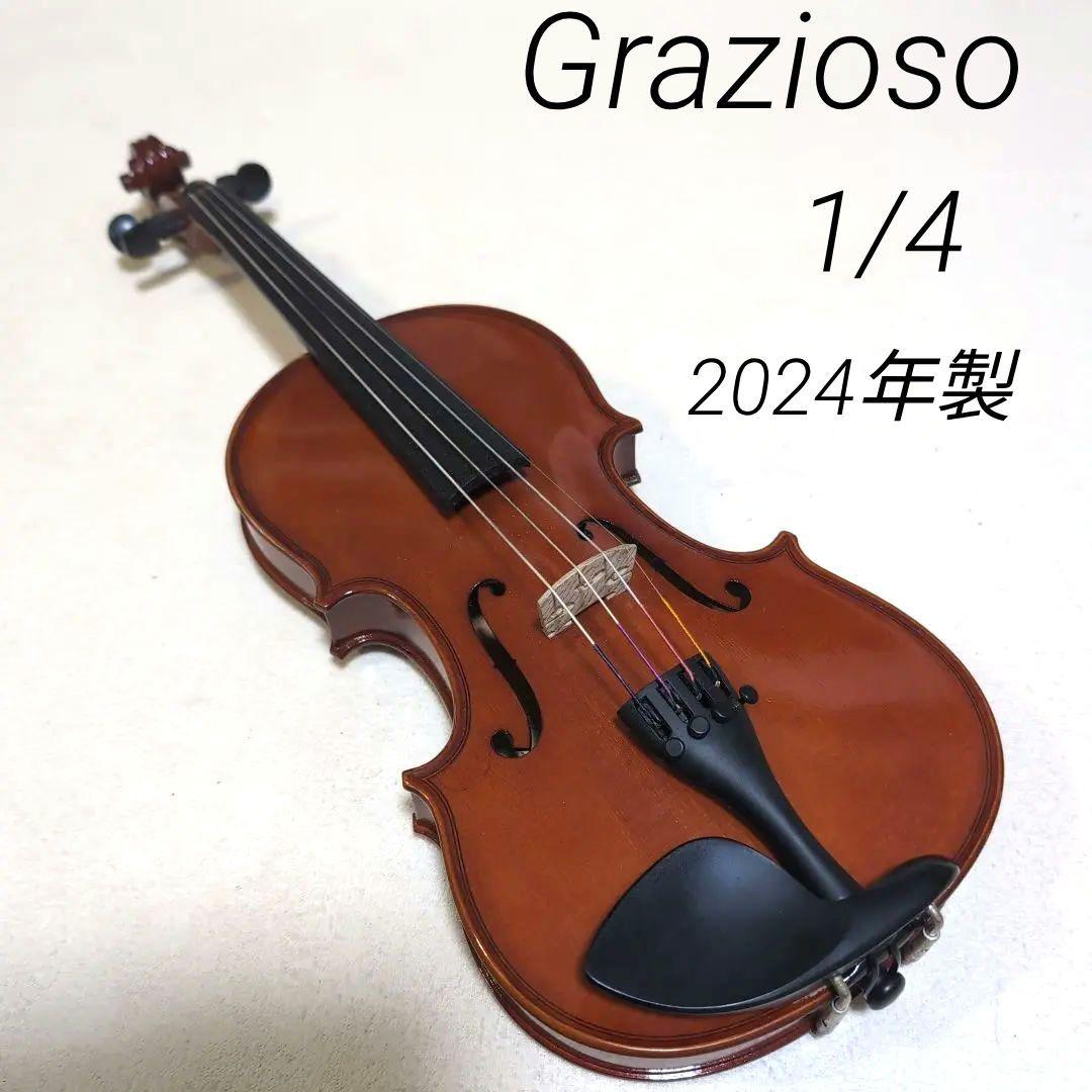 急なセッションにGrazioso GV-0バイオリン1/4 2024年製 本体