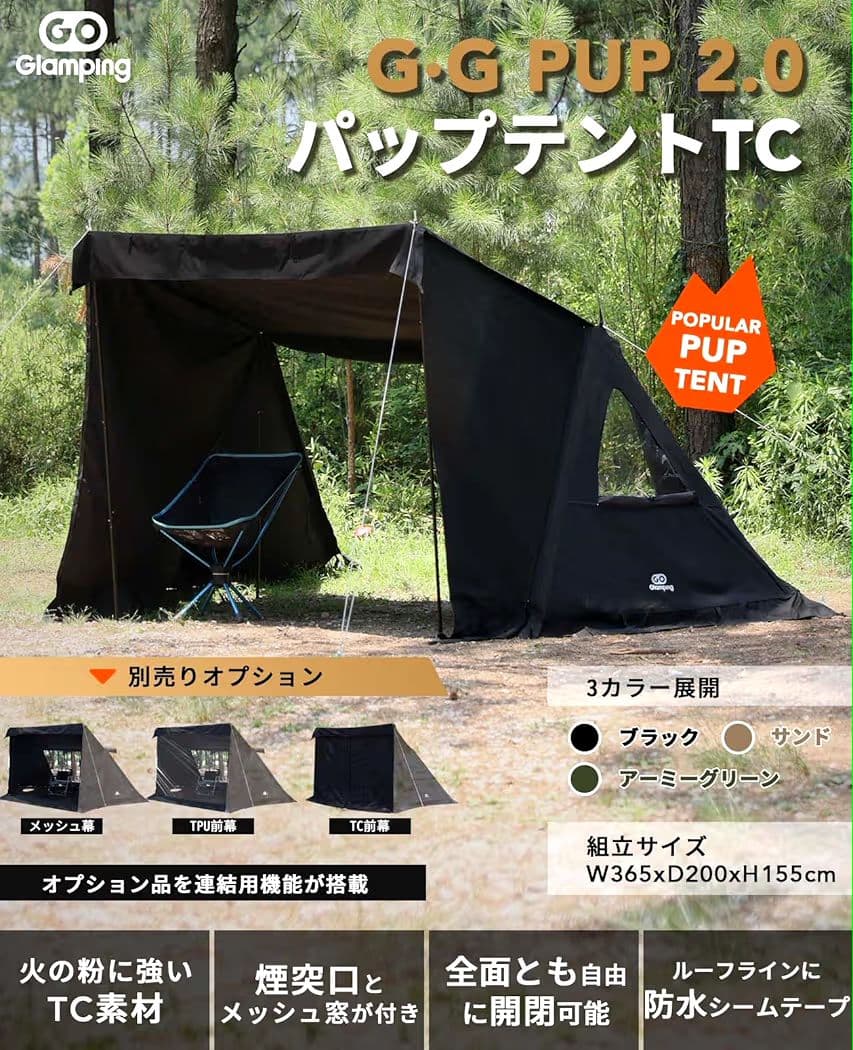 「g・g pup 2.0 」ブラック 新品未開封 テント 無骨 パップテント