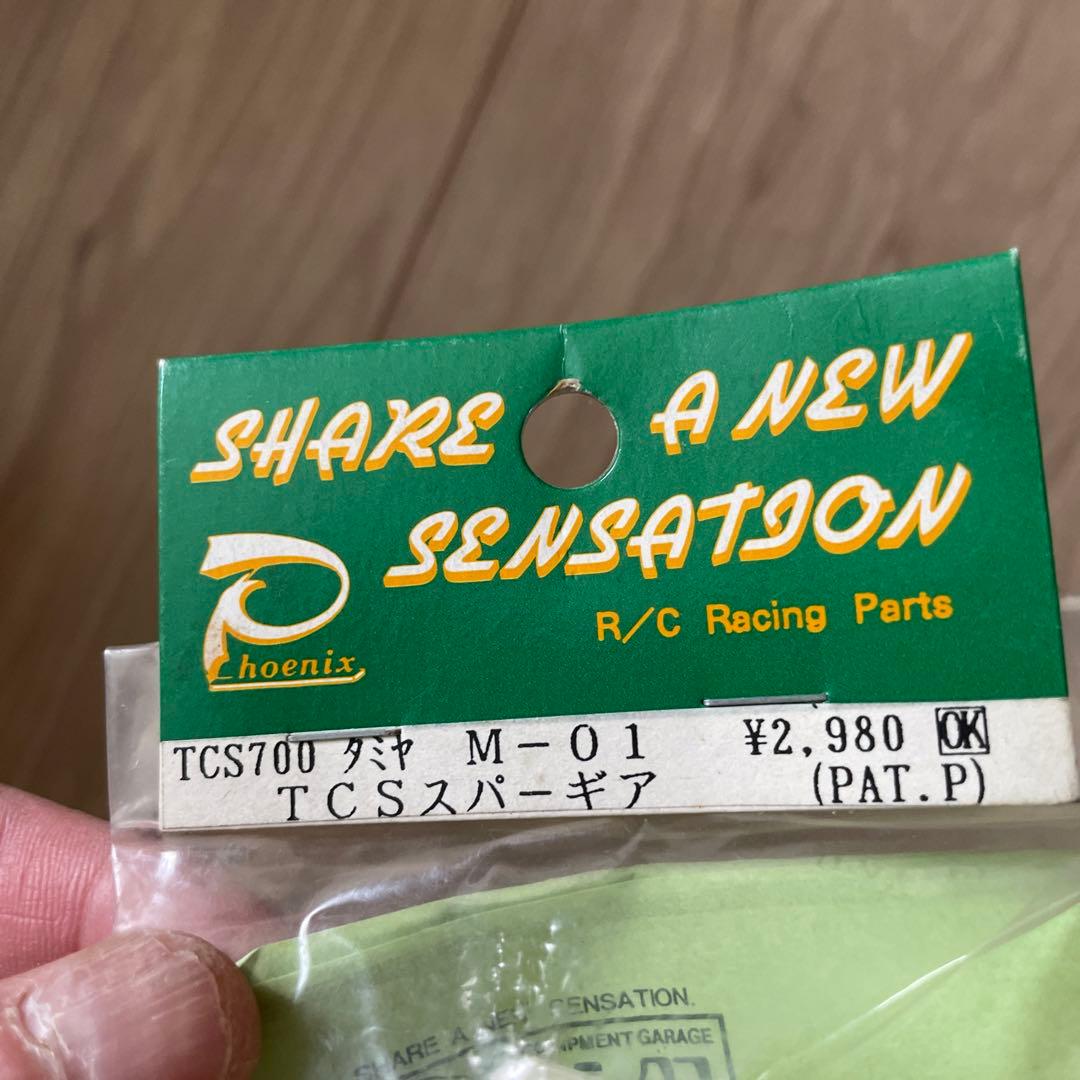 スパーギア