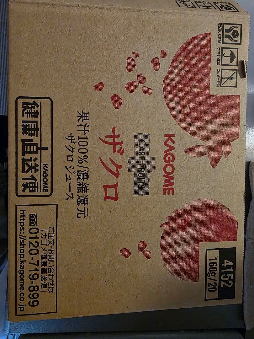 KAGOME ザクロ 160g×38本