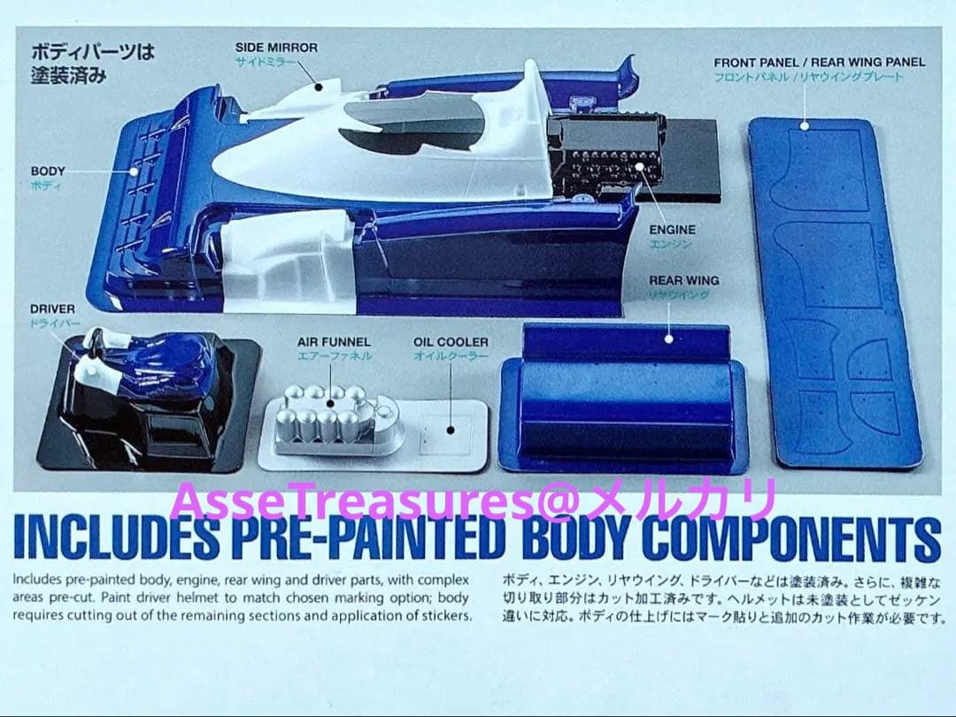 限定品 タミヤ RC 1/10 タイレルP34 1977年モナコ 塗装済みボディ
