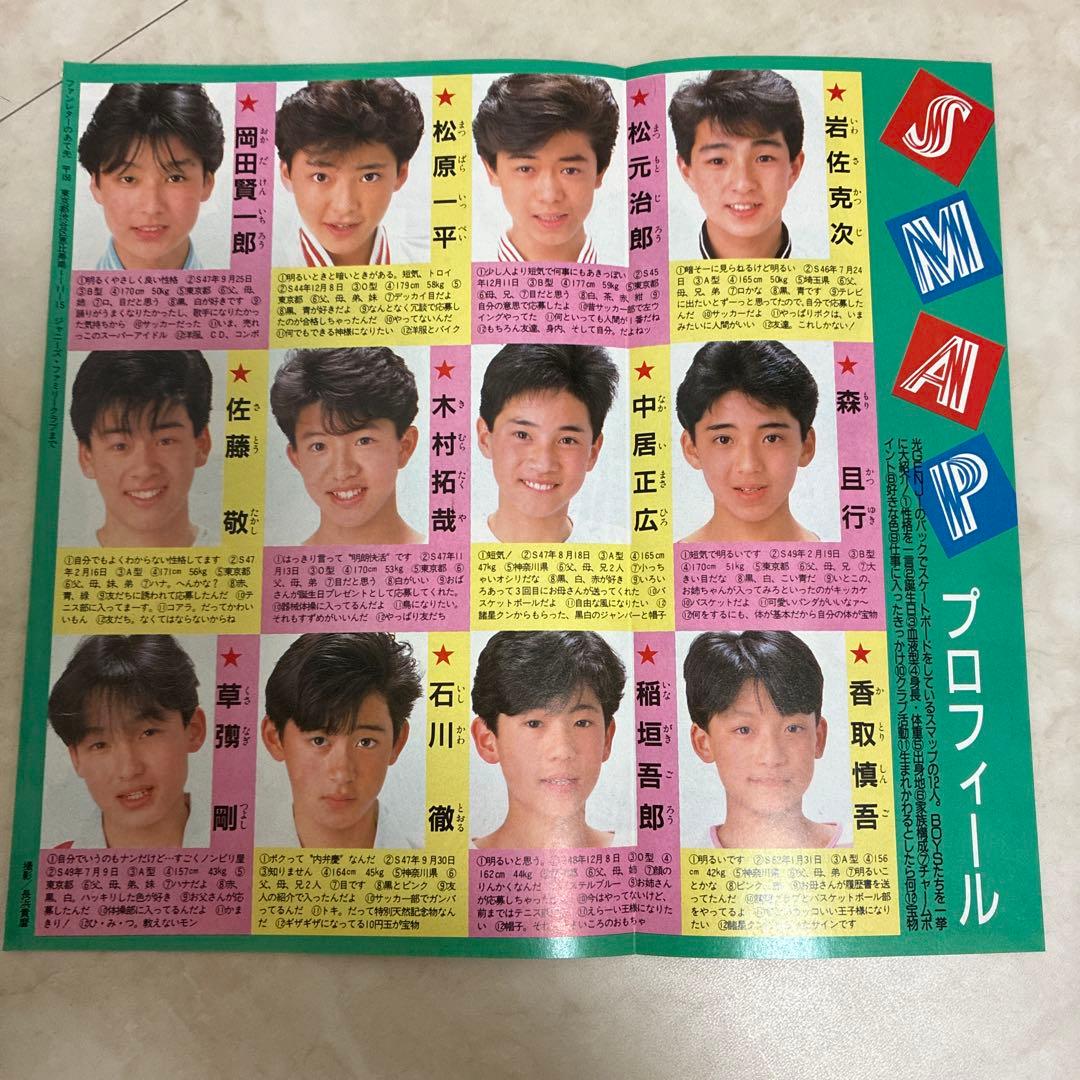 SMAPスケートボーイズスマップ切り抜き木村拓哉稲垣吾郎香取慎吾森且行ジャニーズ