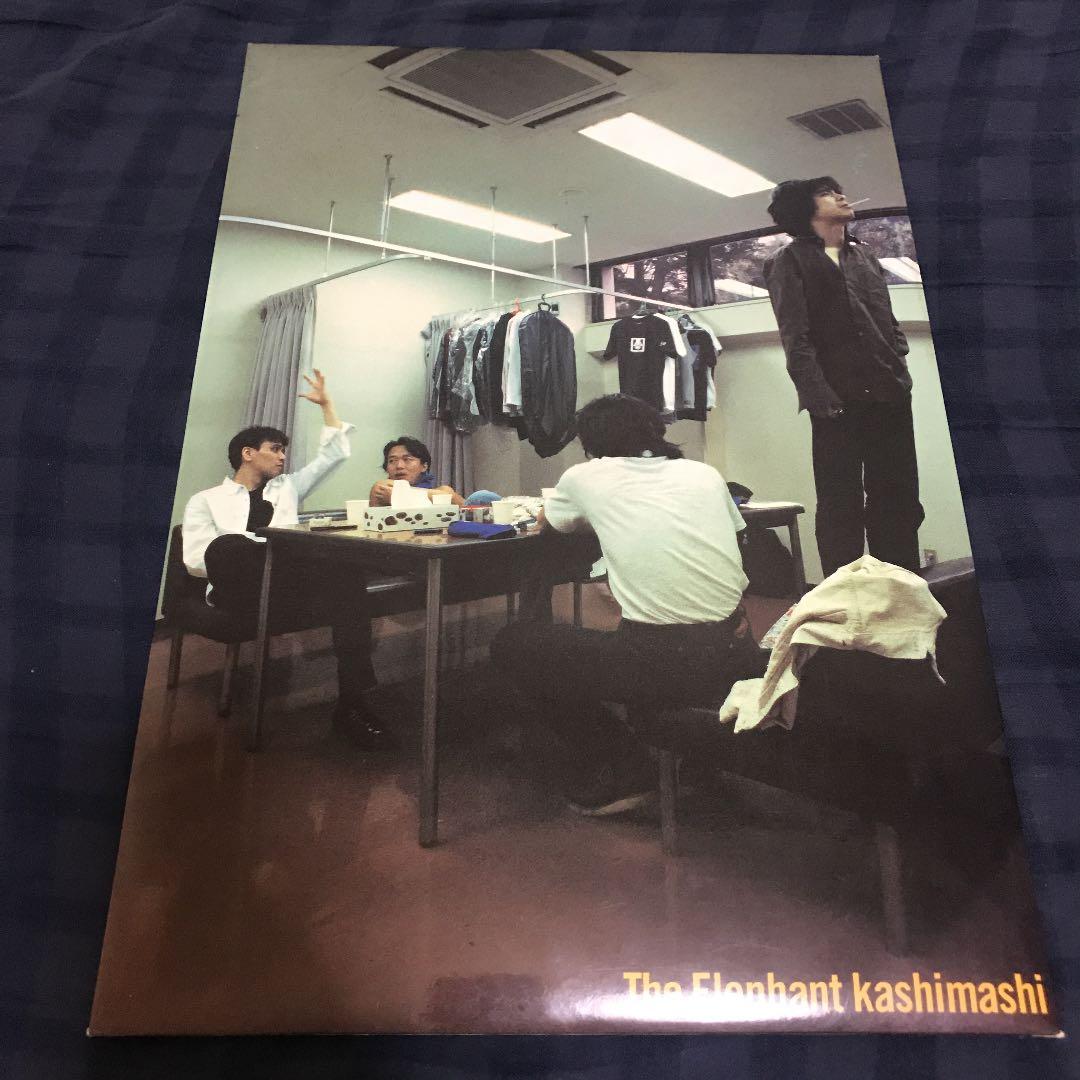 エレファントカシマシ ツアーパンフレット　写真集