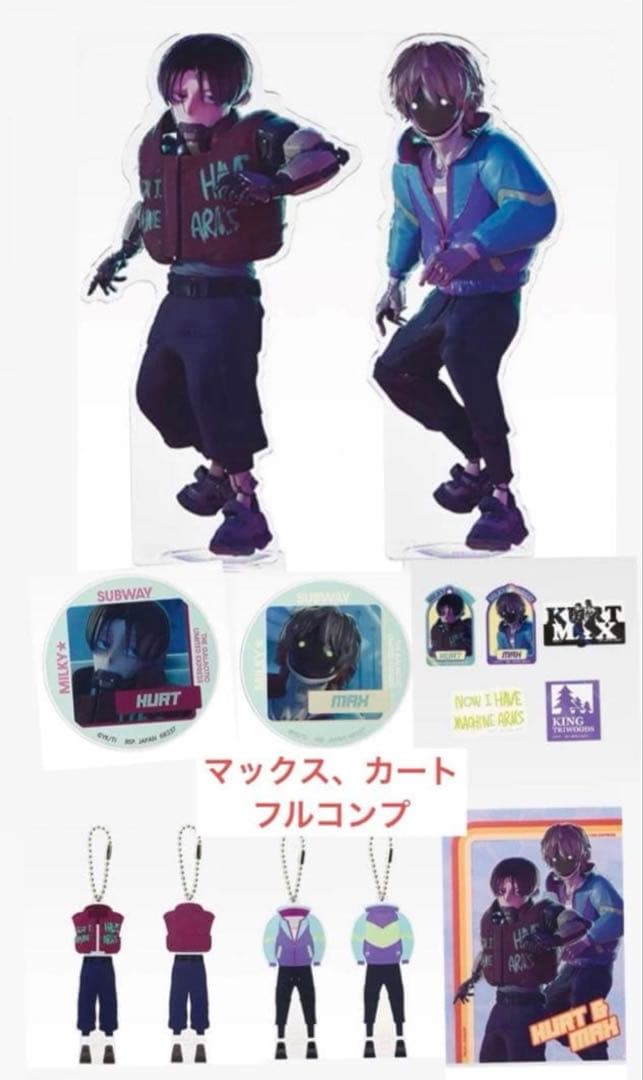 銀河特急ミルキーサブウェイ 一番くじ マックス カート コンプリートセット