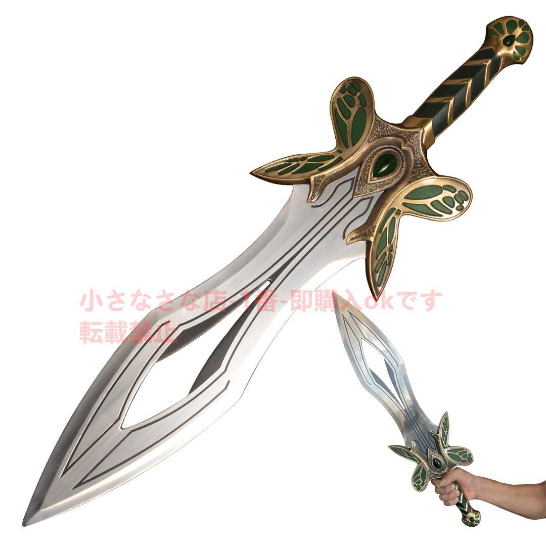 蝶の剣 dota2 古兵器 武具 模造刀·模擬刀 Cosplayロールプレイング