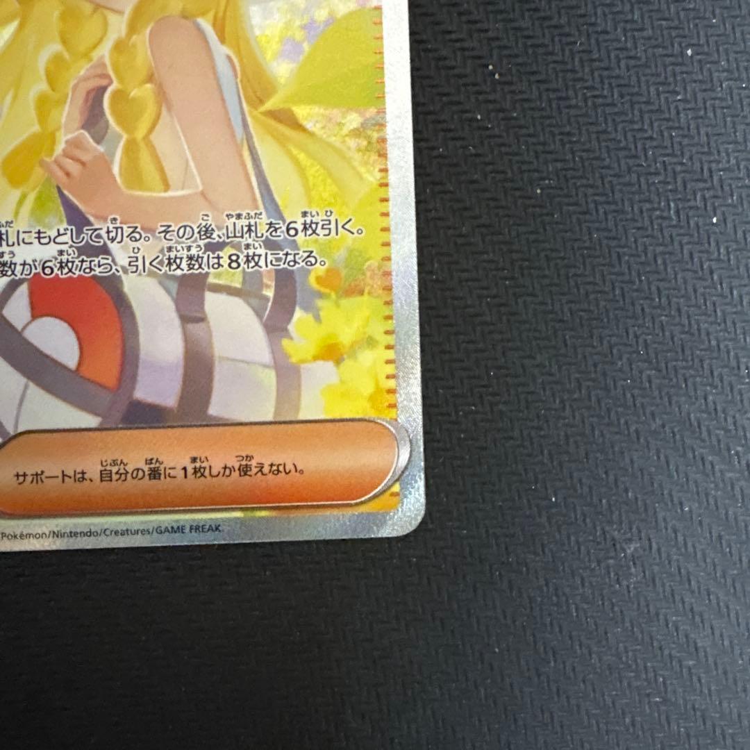 す*う様 ポケモンカード リーリエの決心 SAR 031/063