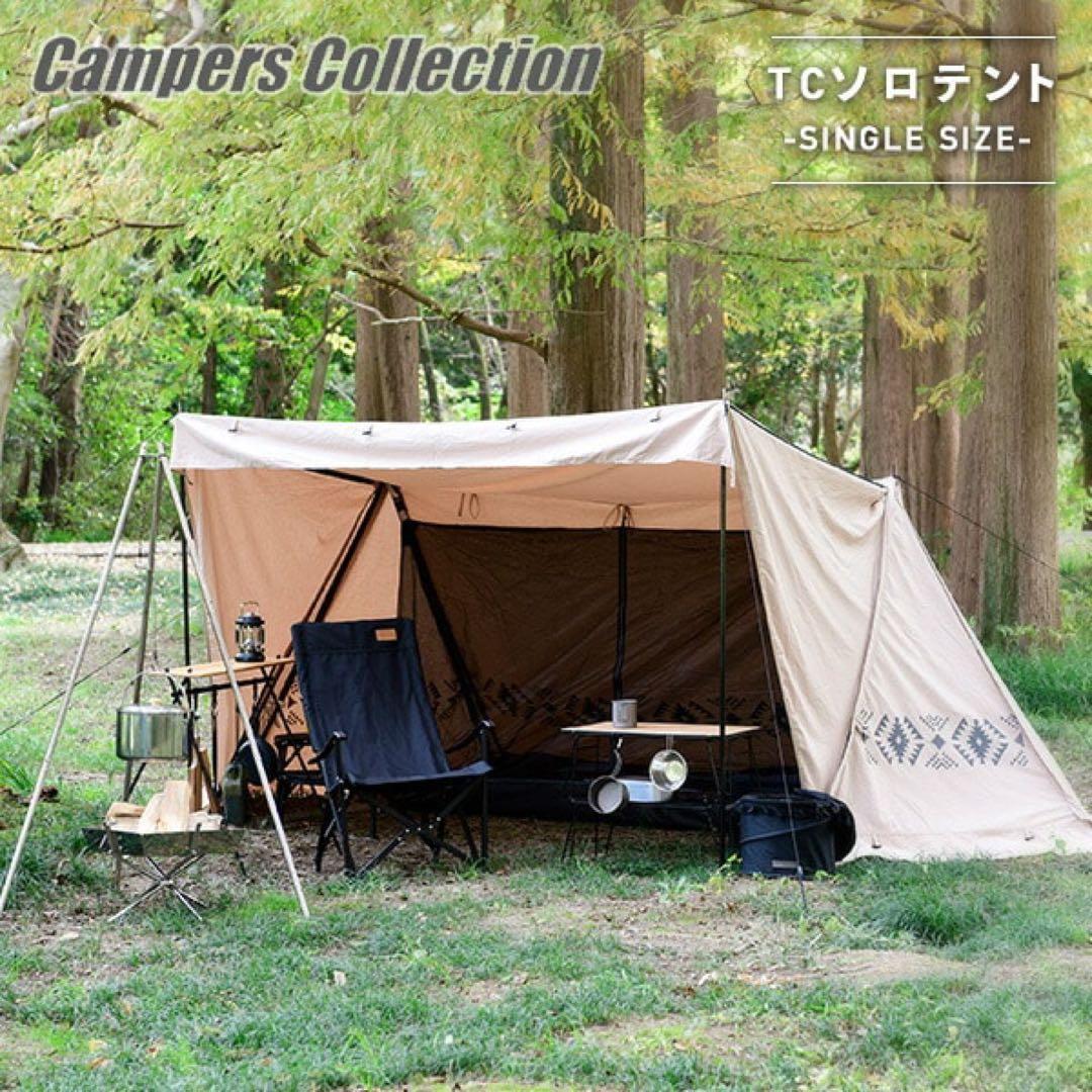りんごTCハーフシェルタースカート付き 二股ポール 山善 YAMAZEN