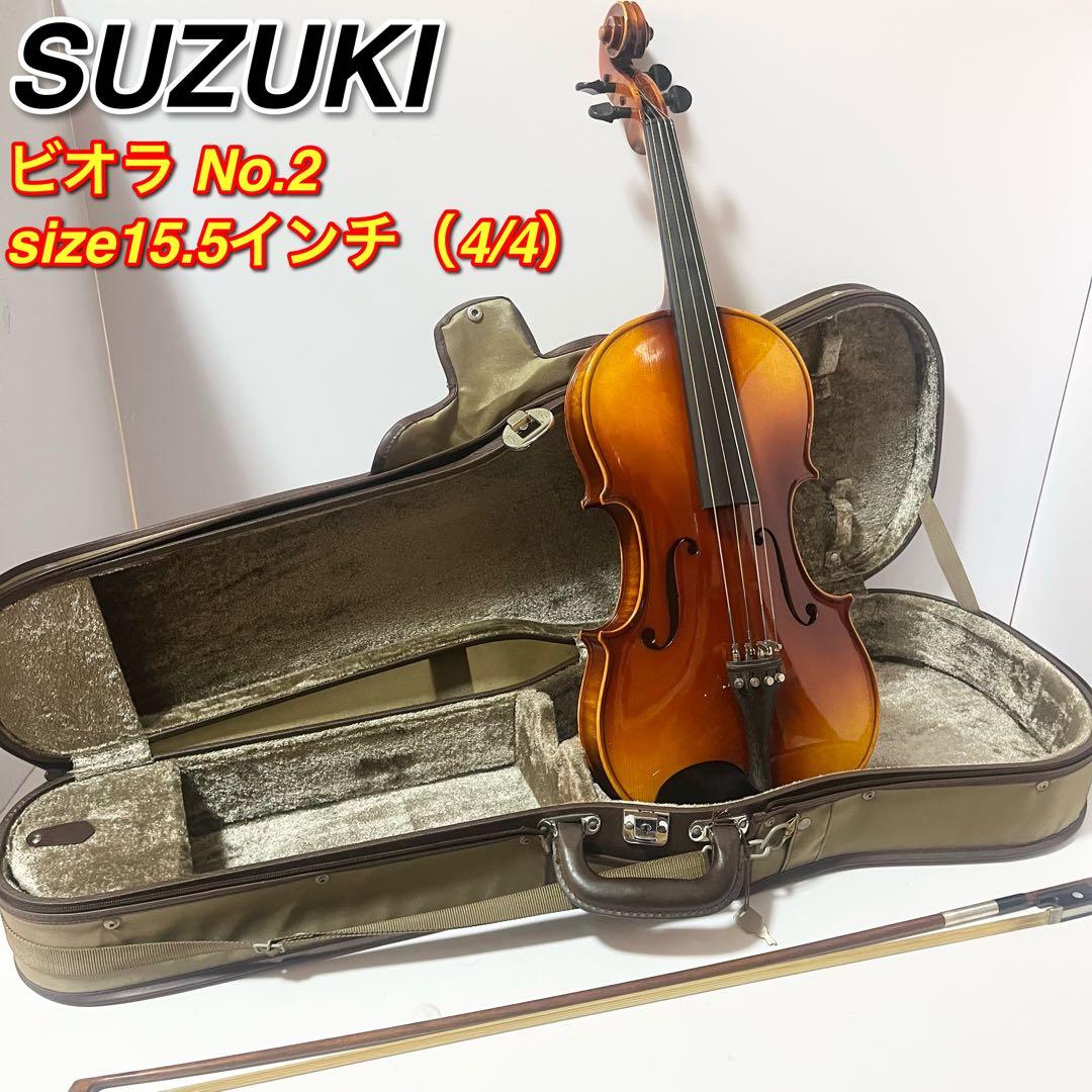SUZUKI ビオラ No.2 4/4 15.5インチ 虎杢 バイオリン