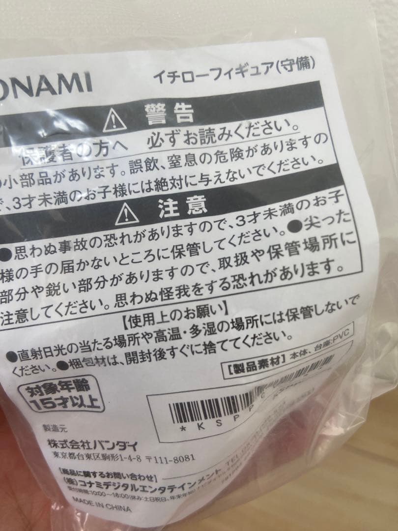 コナミ イチローフィギュア 2体セット