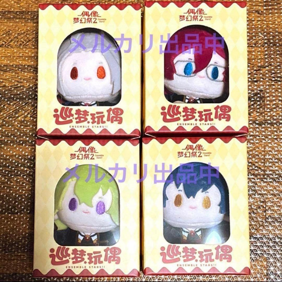 あんスタ 中国 巡夢ぬいぐるみ 【 凪砂 日和 ジュン 茨 】 Eden