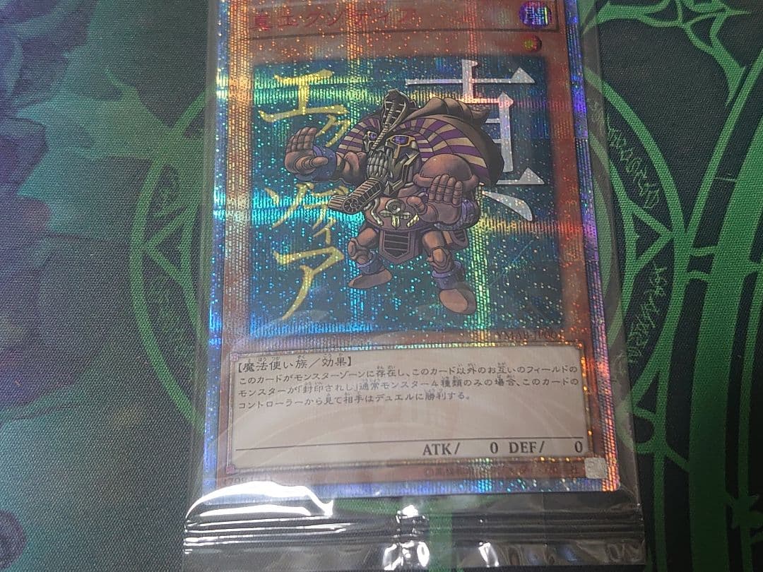 真エクゾディア20シク ＋α