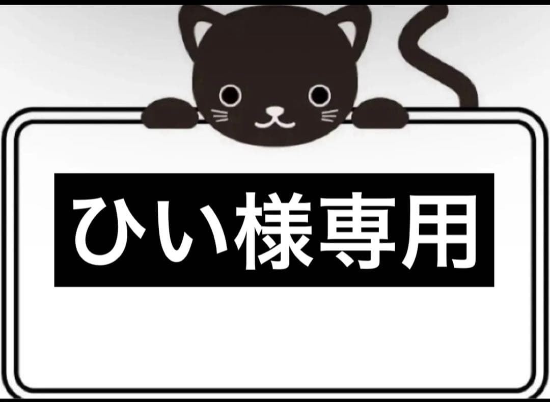 ひい　干し芋