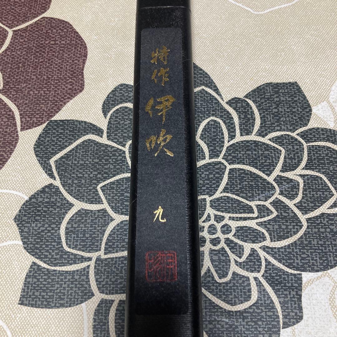 特作伊吹九尺