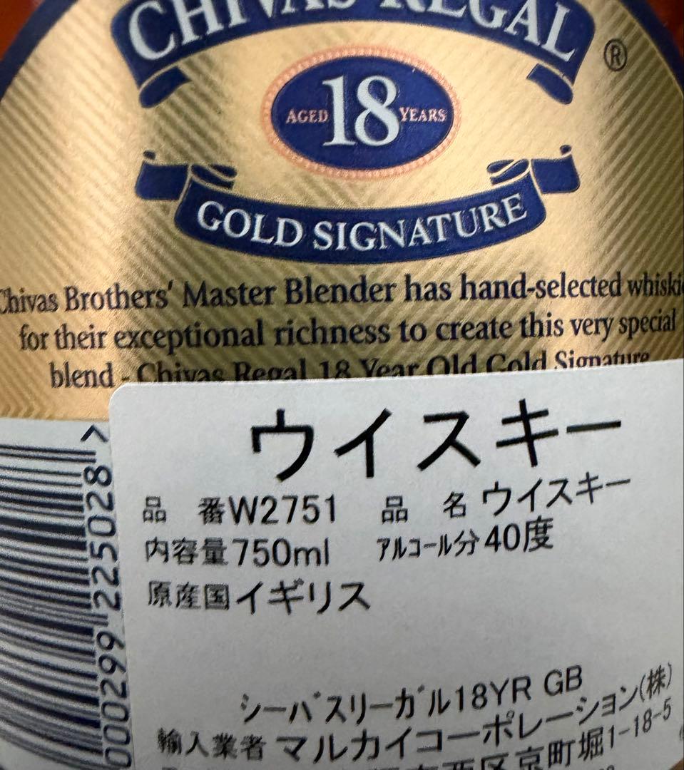 シーバス18年、Johnnie Walker Green Label、碧 3本