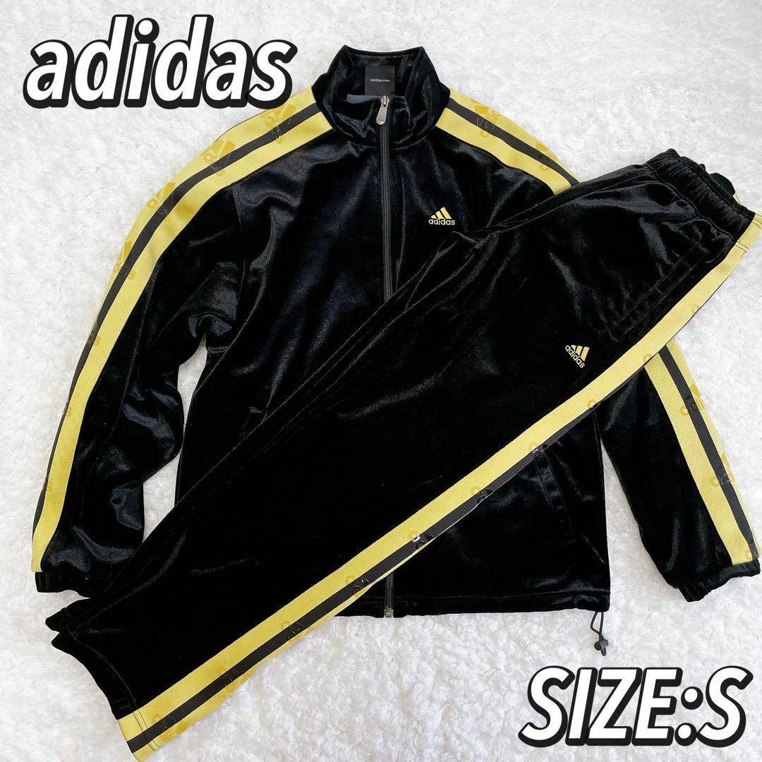 【美品】adidas アディダス　ベロア　ジャージ　セットアップ　S 上下セット