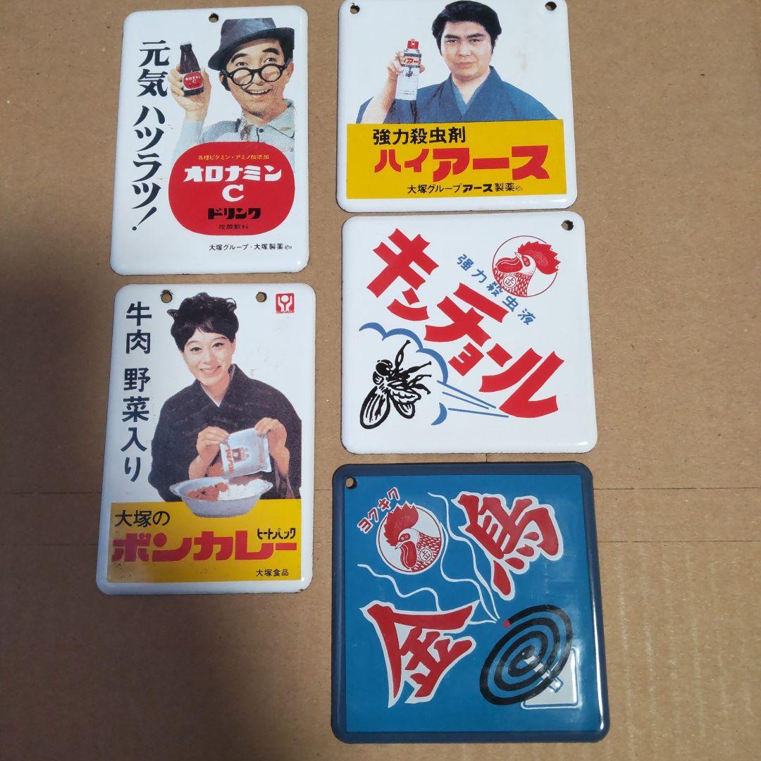 レトロな看板