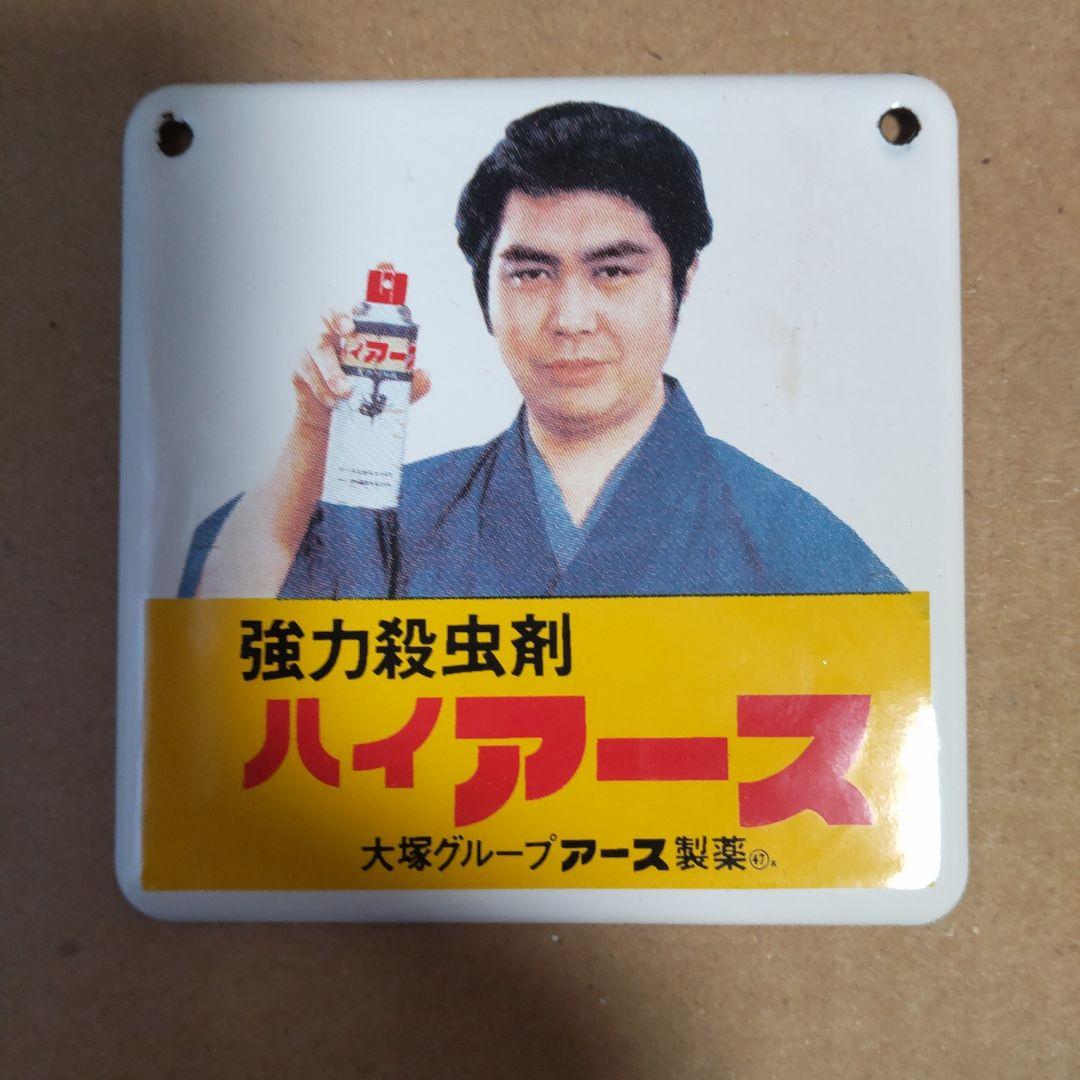 レトロな看板