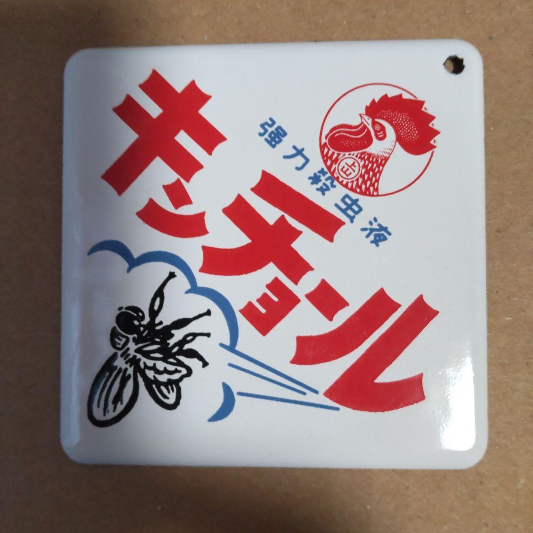 レトロな看板