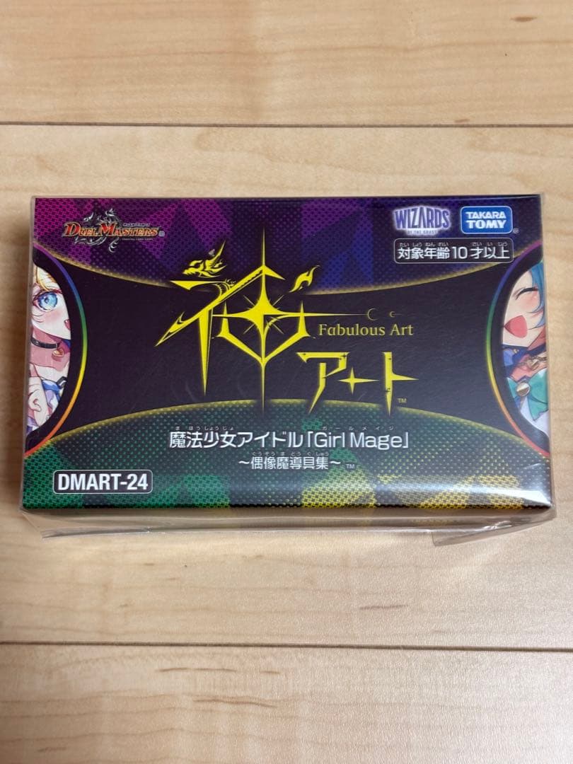 神アート　魔法少女アイドルGirl Mage 偶像魔導具集　コンプリートセット