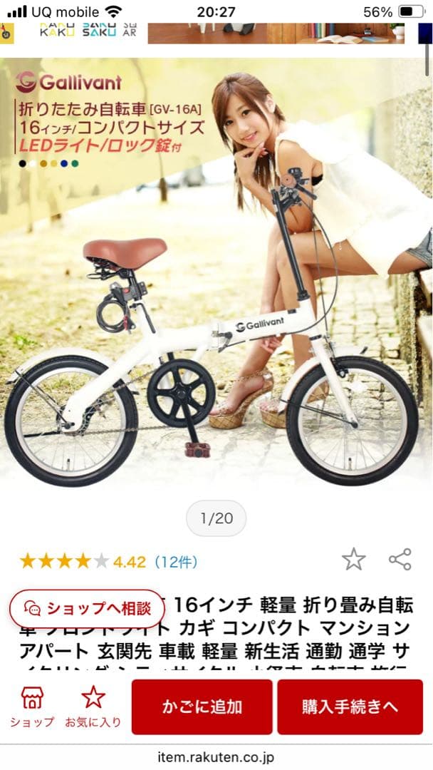Gallivant マットブラック折りたたみ自転車