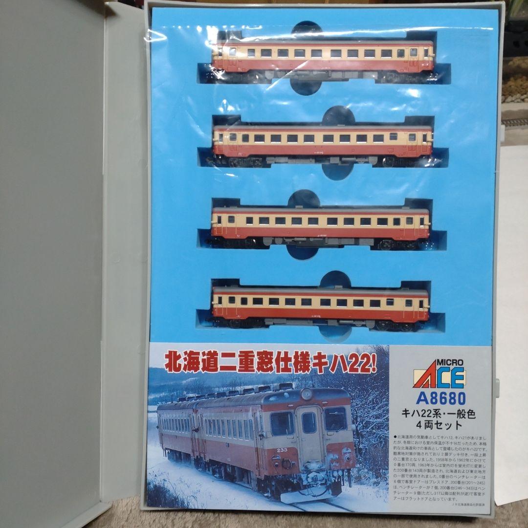 マイクロエース A-8680 キハ22系 一般色 4両セット 動力車2両入