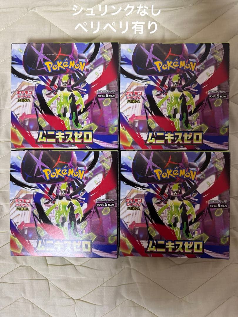 ポケモンカードゲームMEGA ムニキスゼロ　シュリンク無し4BOX