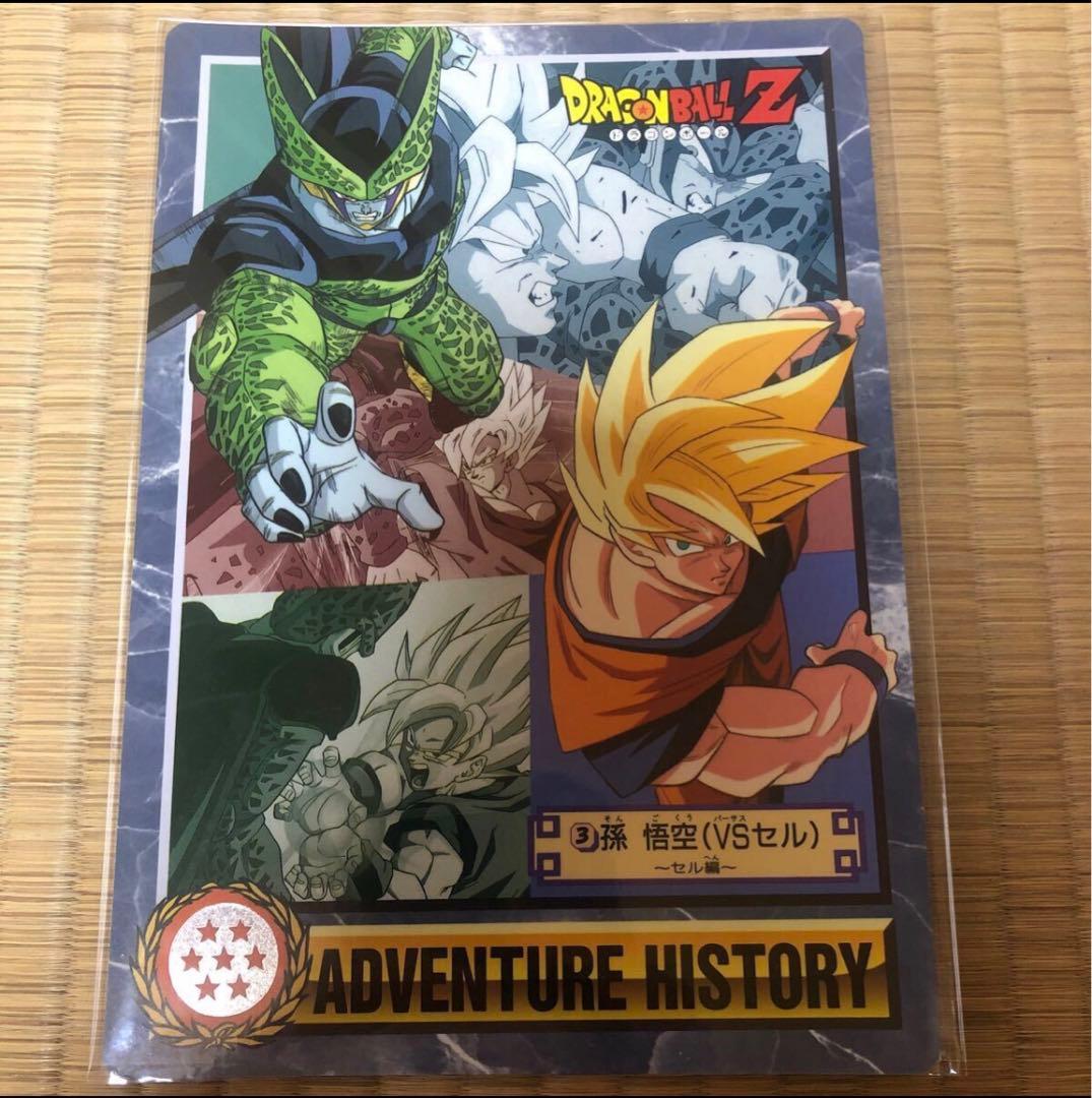 ドラゴンボール カードダス　ジャンボカード　究極博限定　ロケテスト版　No.3