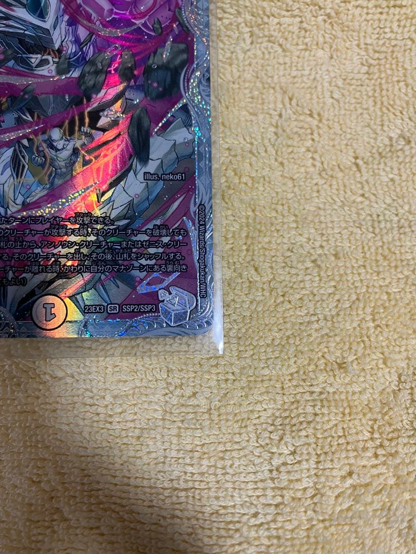 「無上」の頂天　シャングリラ・ファンタジア　23EX3　SR　SSP2/SSP3