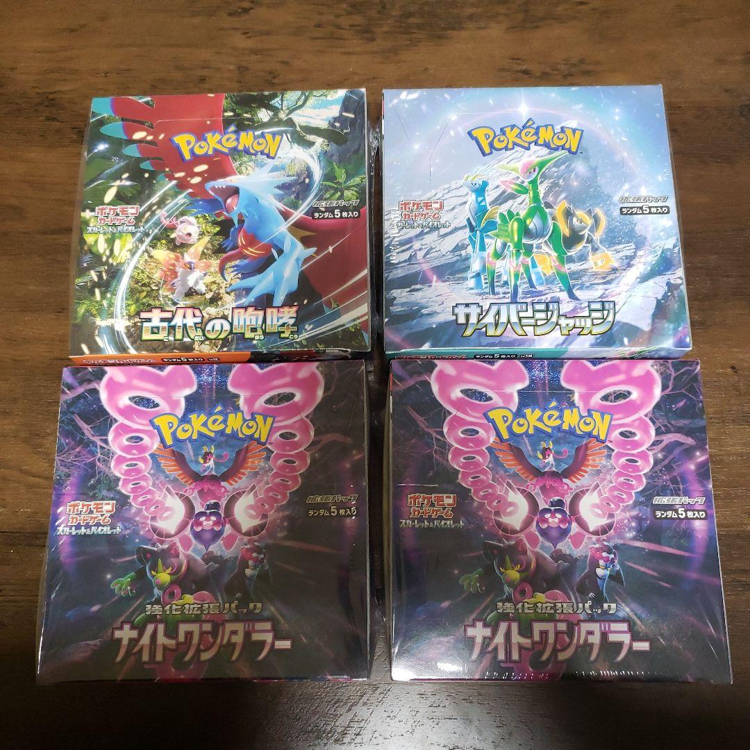 【シュリンク付】古代の咆哮、サイバージャッジ、ナイトワンダラー新品未開封4BOX