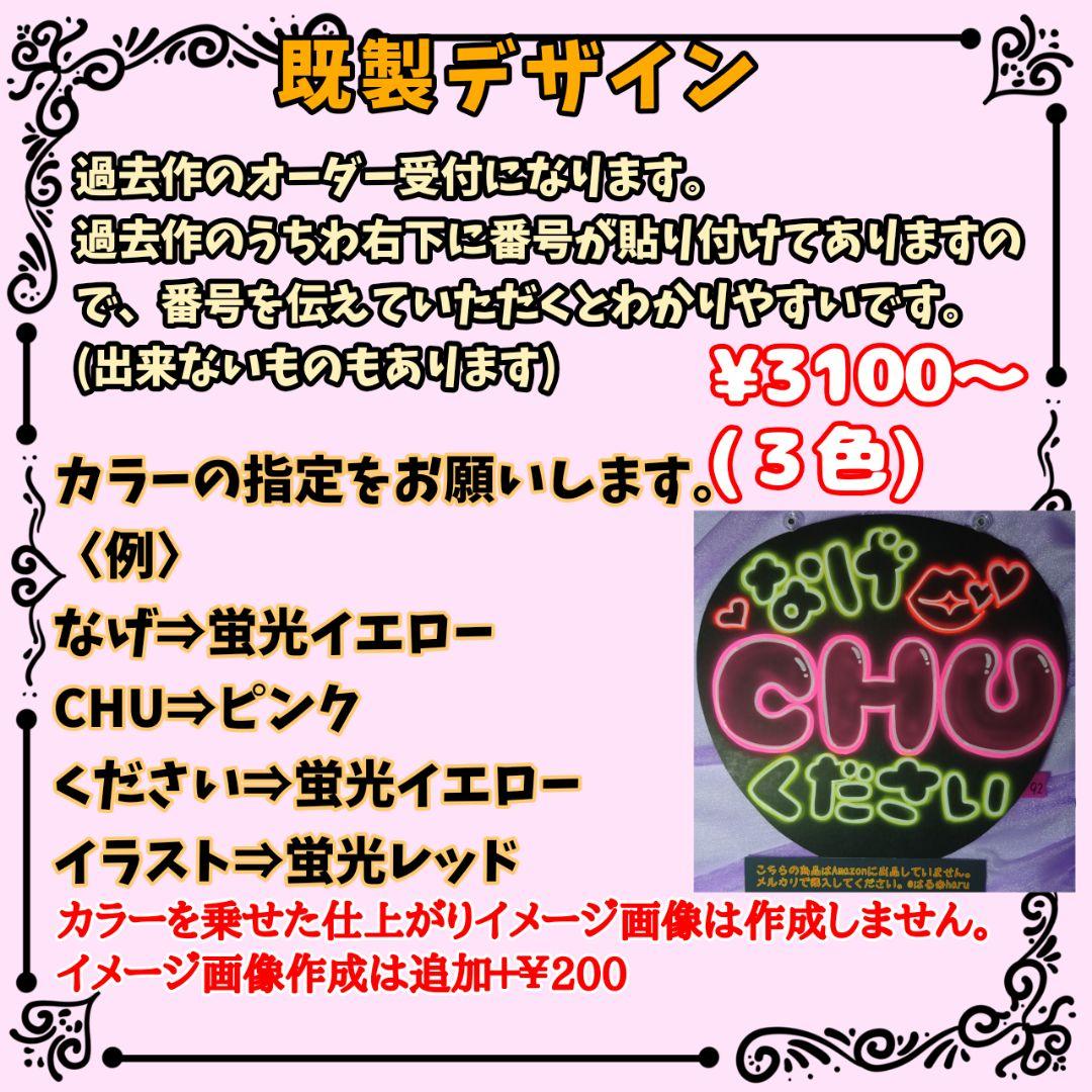 gdnonpy1803ネオンうちわページ